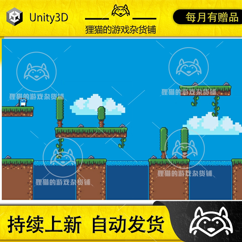 Unity Gobbo Runner Platformer Template 2D平台模板包更新 1.0