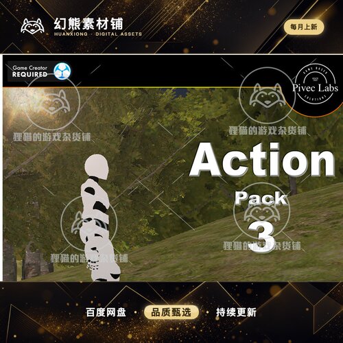 Unity Action Pack 3 for Game Creator 1 扩展插件 1.5.4