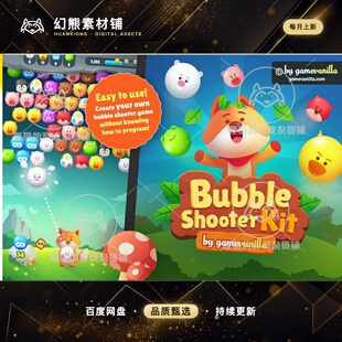 Unity Bubble Shooter Kit 1.9.1 泡泡龙射击游戏模板源码