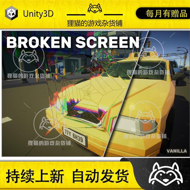 Unity Spice Up Broken Screen 3.0.0 包更新 破碎视觉特效URP