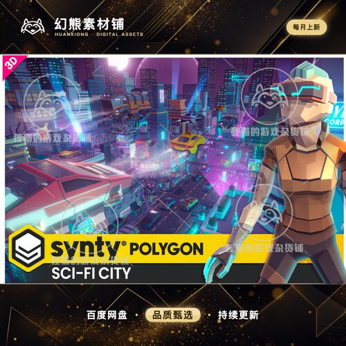 Unity POLYGON - Sci-Fi City Pack - Art by Synty 1.3.4包更