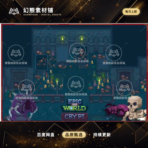 Unity Epic RPG World - Crypt 1.5.1 包更 2D像素地穴怪物场景