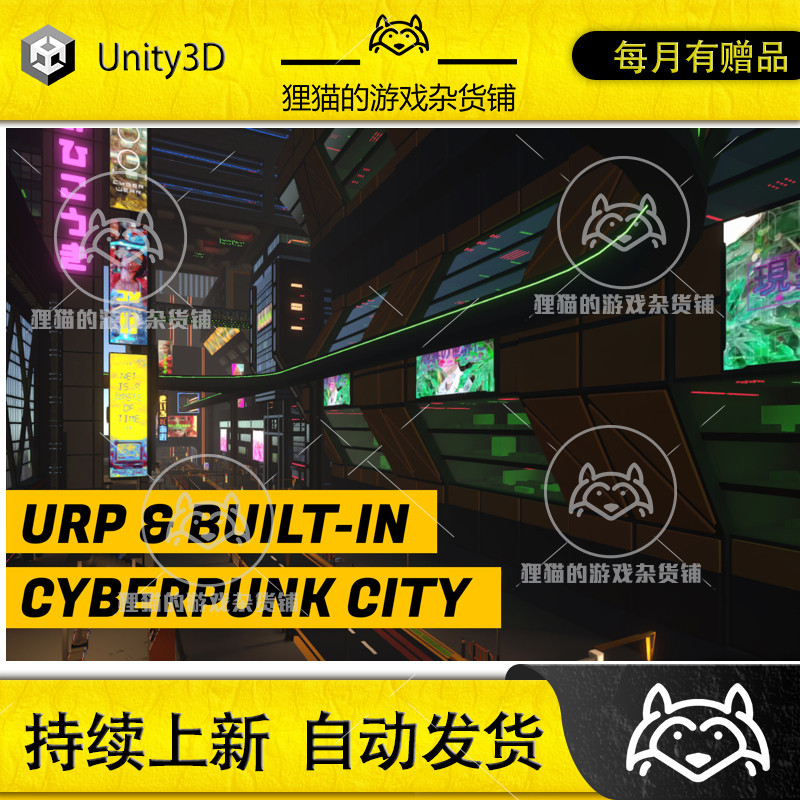 Unity Cyberpunk Downtown Low Poly  1.02 低模赛博朋克城市场景
