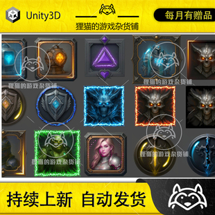 Unity UI Shader Effects - Edge Effects 2.0.0 图标边缘特效