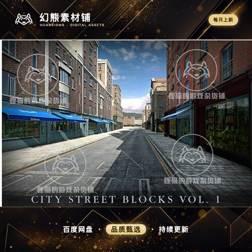 Unity City Street Blocks Vol. 1 现代城市街区场景 1.0