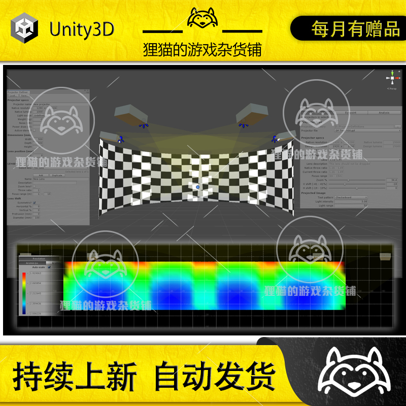 Unity Projector Simulator Pro 1.51 包更新 投影仪模拟插件