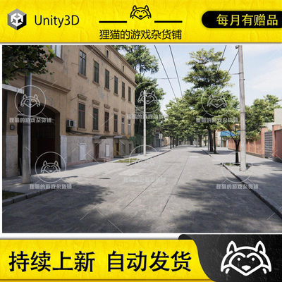 Unity UKRAINIAN CITY Streets Buildings 1.2 包更乌克兰城市