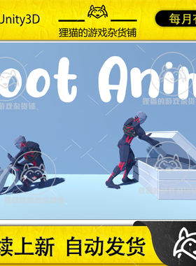 Unity Loot Anim Set 拾取物品开箱动作动画包  1.0