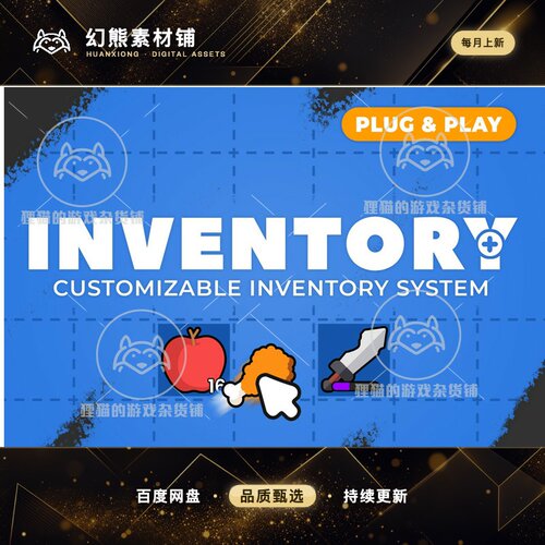 Unity Inventory Plus Inventory System 2.0.1 包更新 背包系统