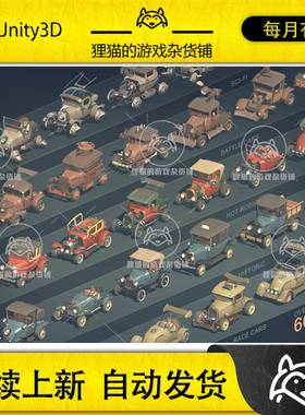 Unity Hot Rod Constructor Modular Battle Cars 1.0 战争车辆