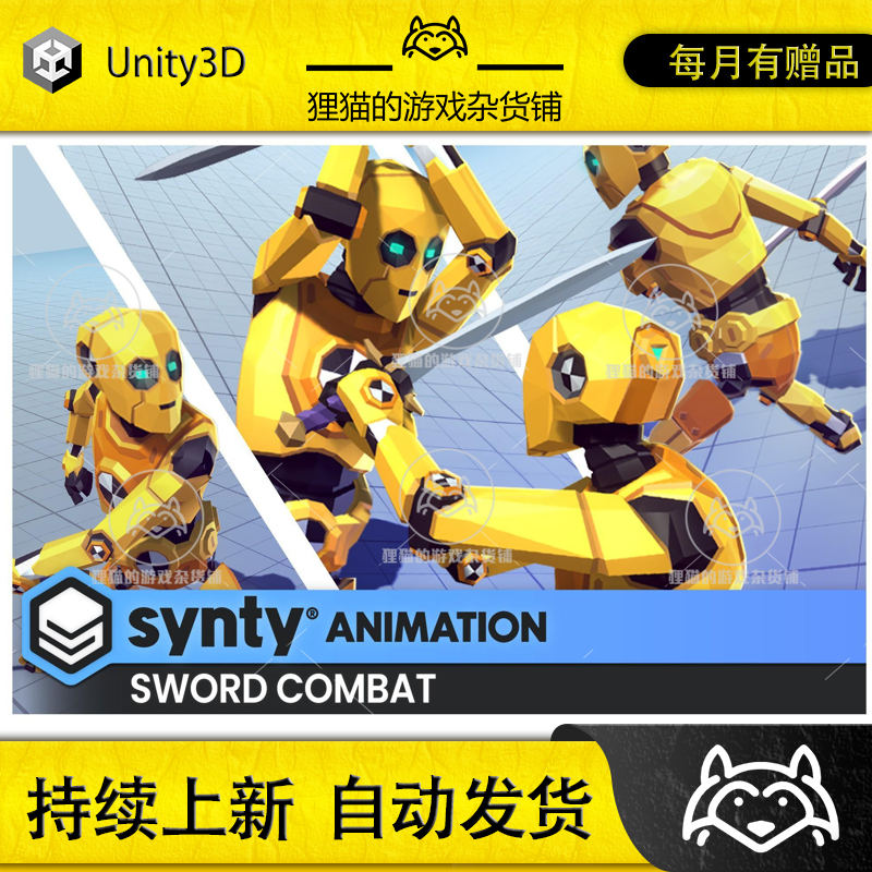 Unity Synty ANIMATION - Sword Combat 1.2.0 包更新 刀剑动画包