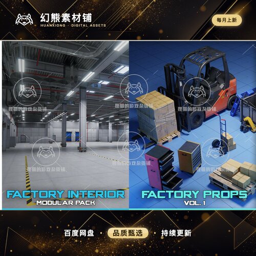 Unity Factory Interior Factory Props Vol 1 BUNDLE 1.0