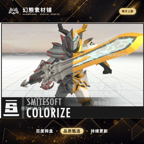 Unity Colorize Texture Color Palette Modifier 4.3 材质调节器
