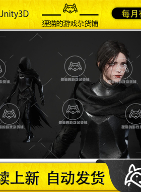 Unity R Dark Knight 2 1.0 包更新 暗黑女骑士模型