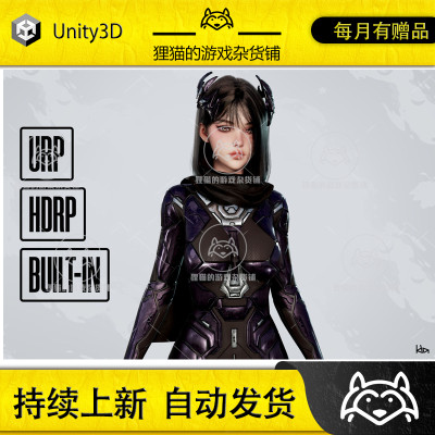 Unity Stellar Girl Astra 1.0 包更 赛博朋克美少女动人物模型