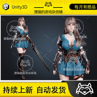 Unity Knight Girl Elaine 1.0 包更新 中世纪女骑士模型艾琳娜