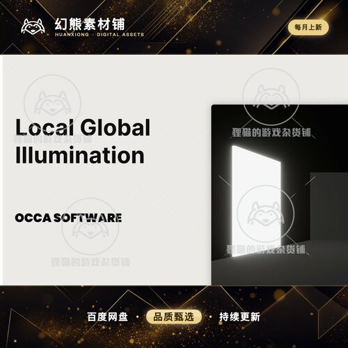 Unity Local Global Illumination 1.1.0 包更 实时灯光插件