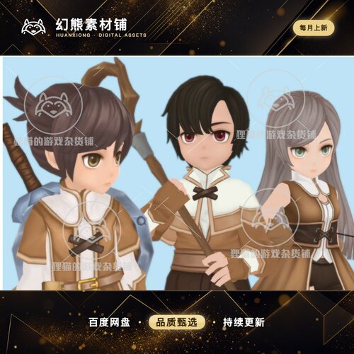 Unity ATART Character Bundle 卡通战士弓箭手法师带动画模型1.0