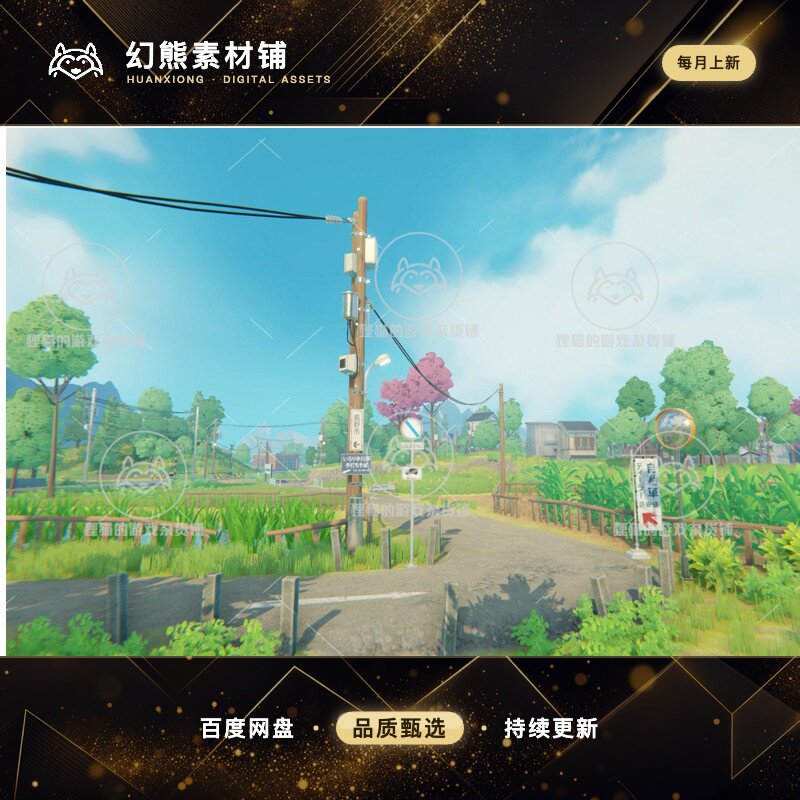 Unity Japan Countryside Anime Environment 1.0 包更 日本郊区