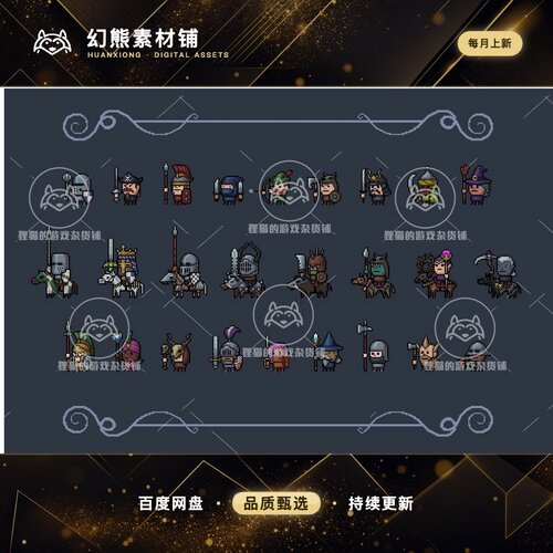 Unity Pixel Fantasy Characters 1.0 包更新 风格含动画像素人物