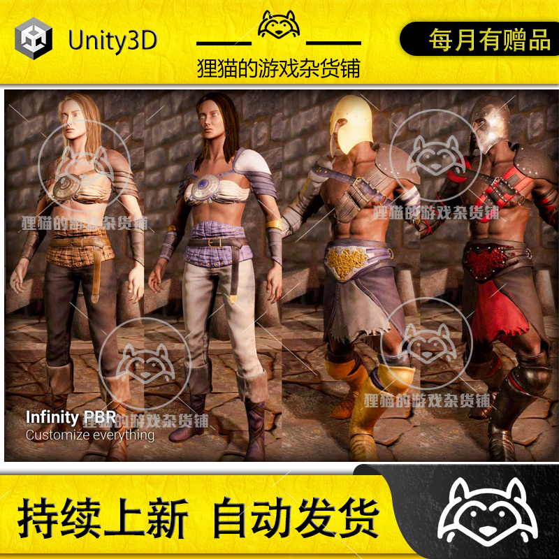 Unity Human Character Fantasy RPG 3.2 高清中世纪人物模型素材
