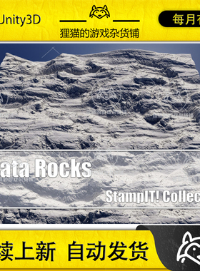 Unity Strata Rocks - StampIT 1.0.0 岩石 高低图