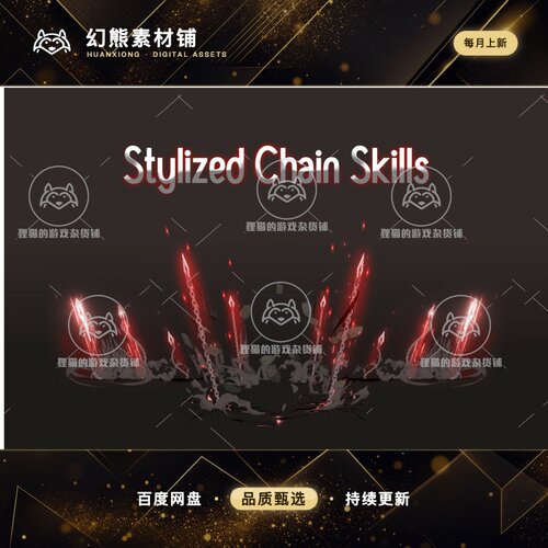 Unity Stylized Chain Skills 1.0  风格化链状攻击特效