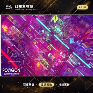 虚幻UE4UE5 POLYGON Sci-Fi Cyber City 包更新 科幻赛博朋克城市