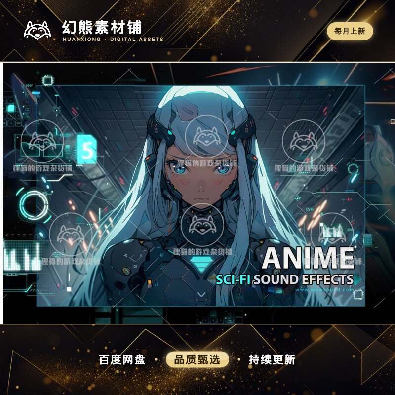 Unity Anime Sci-Fi Sound Effects Pack AAA 1.0WAV动漫科幻音效