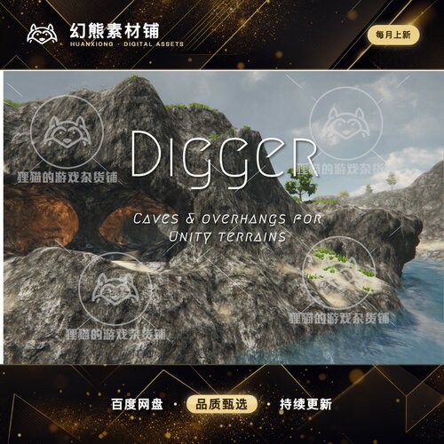 Unity Digger Terrain Caves and Overhangs 8.1 体表挖掘插件