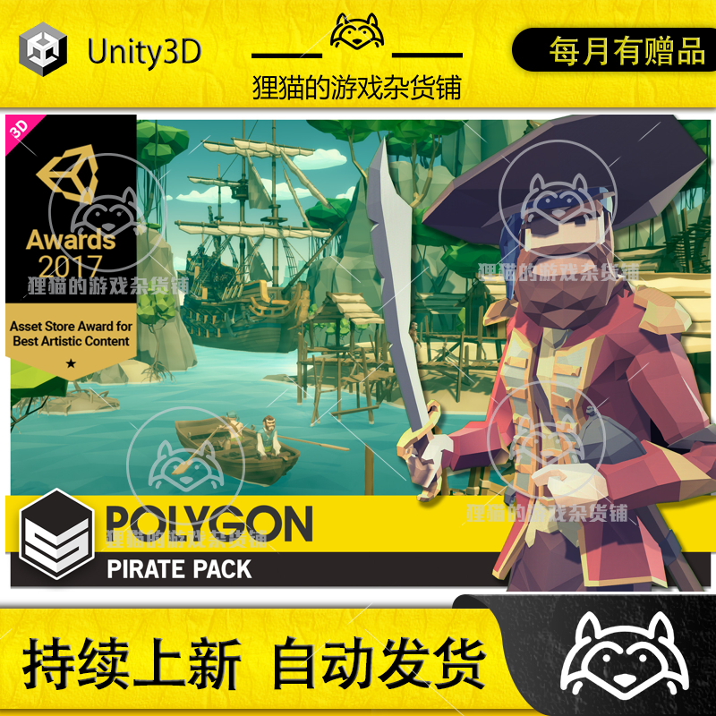 Unity Pirates Synty POLYGON Pirate asset pack 1.5.0包更海盗