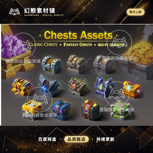 Unity 2D Chests Assets Mega Pack 宝箱资源合集 2.0
