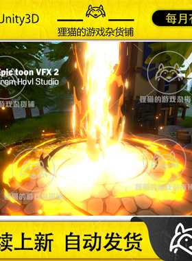 Unity 最新版 Epic Toon VFX 2 1.3 卡通史诗魔法粒子特效包2