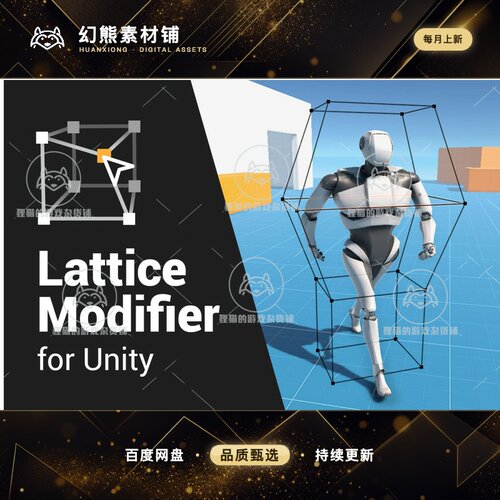 unity点阵格栅修改工具插件