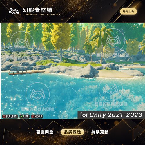 Unity 最新版 Stylized Water 2 1.7.0 URP 风格化卡通水体渲染器