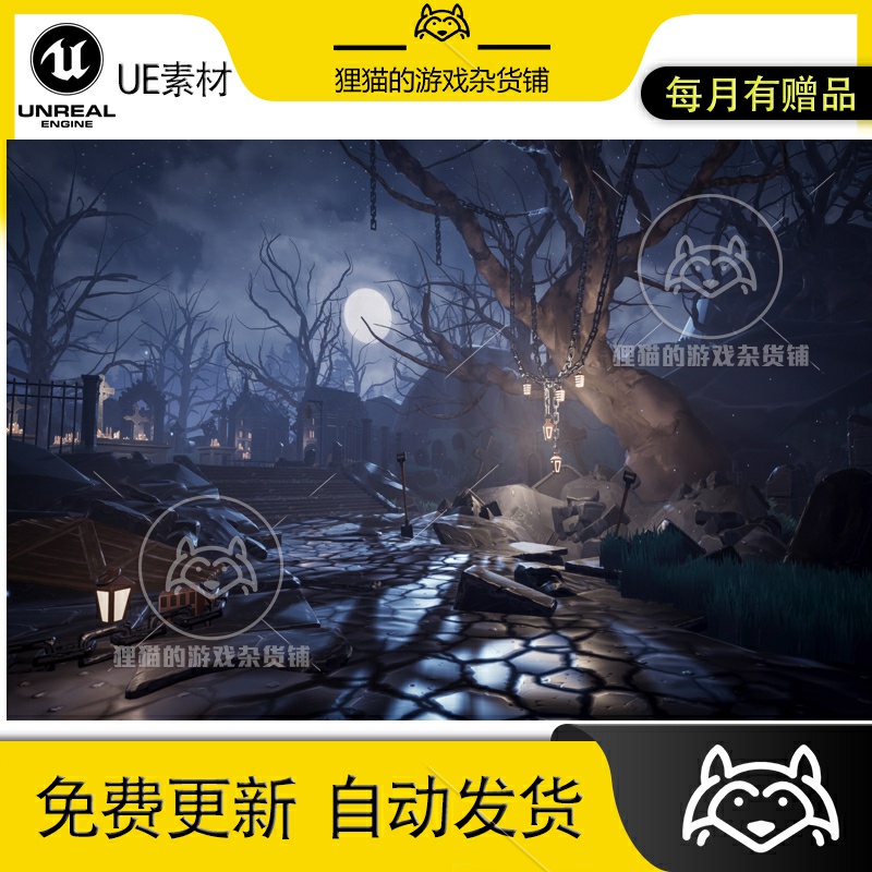 虚幻UE4UE5 Graveyard Cemetery Stylized Graveyard 墓地场景