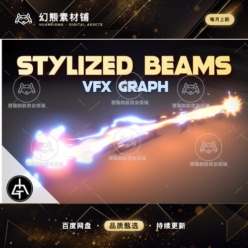Unity VFX Graph Stylized Laser Beams Vol. 1 1.3 URP/HDRP光束