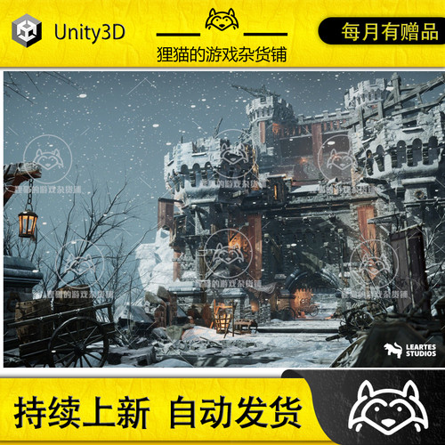 Unity Siege of Ponthus Environment 2.0  战争要塞堡垒场景