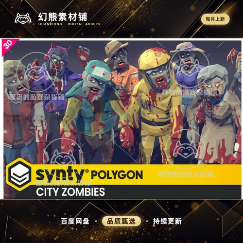 Unity POLYGON City Zombies Pack Art by Synty 1.7.2 低模僵尸