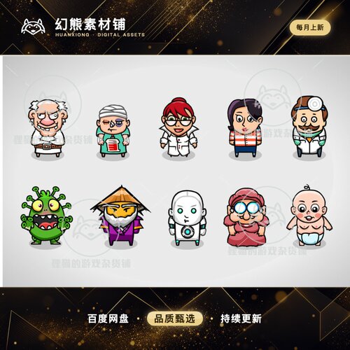 Unity 2D Characters - Medical Bundle 2.0 包更 2D医疗人物合集