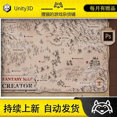 Unity Fantasy Map Creator 1.1 包更新 幻想游戏地图创建插件