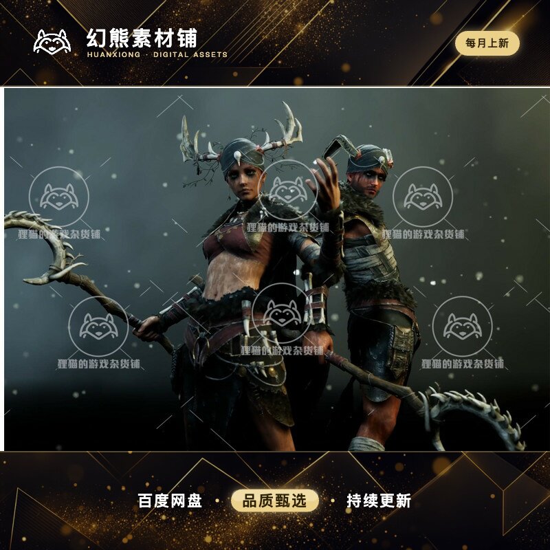 Unity G2 Druid 1.1 包更新 高清德鲁伊人物模型