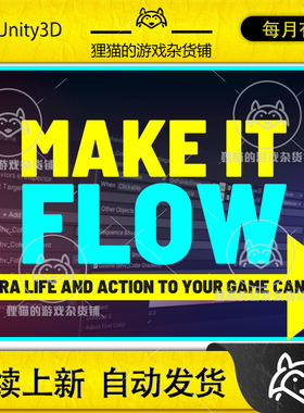 Unity Make It Flow - UGUI Events framework 1.1.3 包更新 事件