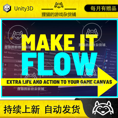 Unity Make It Flow - UGUI Events framework 1.1.3 包更新 事件