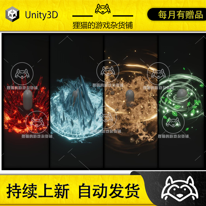Unity Bundle Magic Effects 1 1.0 包更新 风格化魔法特效