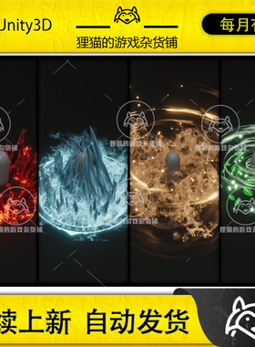 Unity Bundle Magic Effects 1 1.0 包更新 风格化魔法特效