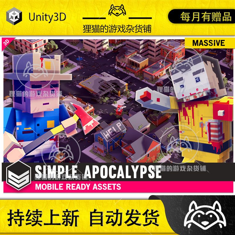 Unity Simple Apocalypse- Cartoon Assets 1.2.5生存人物场景