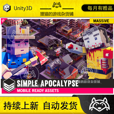 Unity Simple Apocalypse - Cartoon Assets 1.2.6 生存人物场景