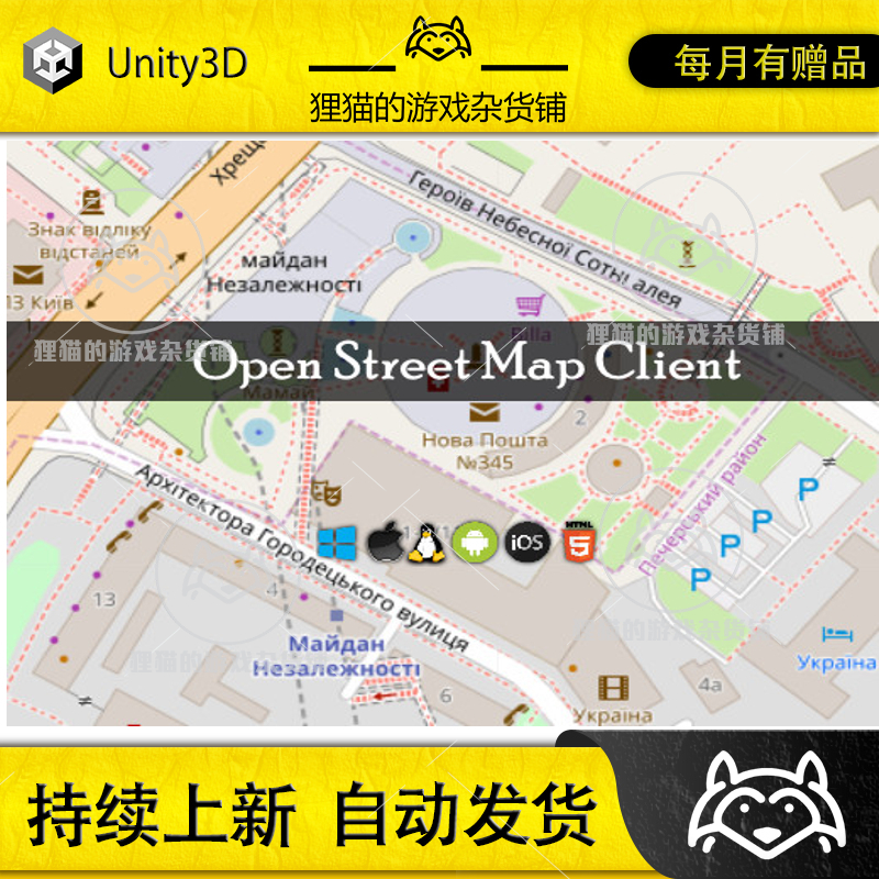 Unity Open Street Map Client在线街道map包更新 0.8