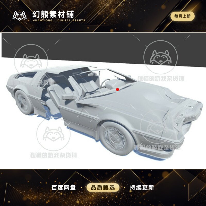 Unity GM Mesh Deformer 网格优化工具 1.3.0